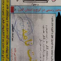 تیبا مدل ۹۶|خودرو سواری و وانت|شهریار, شهریار|دیوار