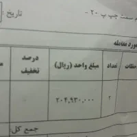 سلام دوعدد فرش ۹متری نونوبازنشده ۴۱میلیون تومان|فرش|اصفهان, مارچین|دیوار