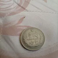 سکه های کلکسیونی پهلوی با قدمت پنجاه ساله|کلکسیون سکه، تمبر، اسکناس|کوهدشت, |دیوار