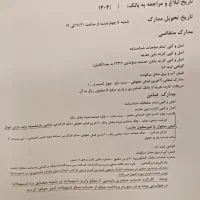 امتیاز وام بانک کشاورزی