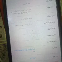 حواله دناپلاس