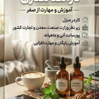 رعوت به همکاری مختص بانوان