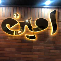 نیروی ساده سالن