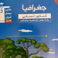 کتاب درسی(نو)