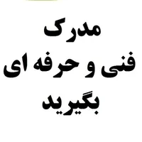 برای همه(شهر ری)
