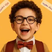 دروس خصوصی از پایه اول تا ششم با ما یاد بگیرید