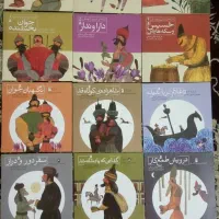 کتاب قصه کتاب داستان