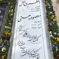 خدمات سنگ مزار|خدمات پیشه و مهارت|تهران, هاشمی|دیوار