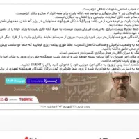 بلیط A علیرضا قربانی شنبه