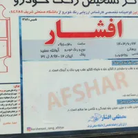 آوانته اتوماتیک|خودرو سواری و وانت|مهریز, |دیوار