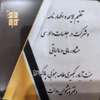 مرکز تخصص مشاور مالیاتی