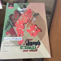 کمک آموزشی یازدهم|کتاب و مجله آموزشی|تهران, پرستار|دیوار