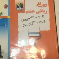 کتاب های کار خیلی سبز و قلم چی هشتم نهم دهم|کتاب و مجله آموزشی|تهران, تهرانپارس جنوبی|دیوار