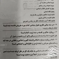 منابع آزمون جامع (اصلح) ویژه دبیری