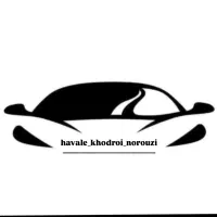 دفتر خرید و فروش حواله ارومیه