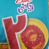 کتاب خیلی سبز