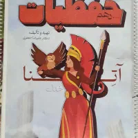 جزوه حفظیات فارسی دهم جعفری ماز