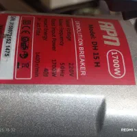 ابزارات|ابزارآلات|دهگلان, |دیوار