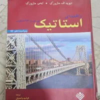 کتاب استاتیک بی یر و جانستون ویراست دهم|کتاب و مجله آموزشی|قم, بنیاد|دیوار