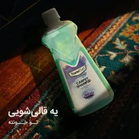 تمیزکننده فوری فرش و الیاف
