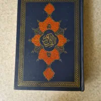 کتاب قرآن