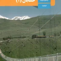 تدریس خصوصی ریاضی توسط دبیر رسمی آموزش و پرورش