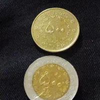 یک عدد سکه نقره عتیقه سال ۱۹۲۴ودو عدد سکه ۵۰|کلکسیون سکه، تمبر، اسکناس|قوچان, |دیوار