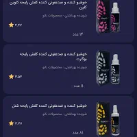 محصولات نانو اصل