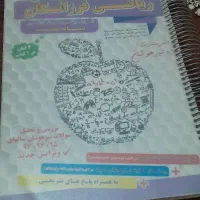 کتاب درسی هوش کمپلکس نهم|کتاب و مجله آموزشی|قم, صفاشهر|دیوار