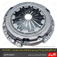 دیسک و صفحه و بلبرینگ کلاچ گارانتی دار اصلی|قطعات یدکی و لوازم جانبی|اصفهان, هفتون|دیوار