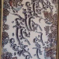 تلبلو فزش ماشینی|تابلو فرش|قم, عمار یاسر|دیوار