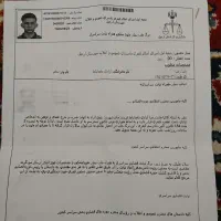 کارت ملی گم شده تو روستای دامداباجا گرمی انگوت|اشیا|گرمی, |دیوار