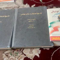 کتابهای بسیار کمیاب درباره تاریخچه جام جهانی|کلکسیون و سرگرمی|اصفهان, لیمجیر|دیوار