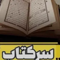 آموزشه صفرتاصدسرکتـ.ـاب فال پاسور/قهوه 10 روزه|خدمات آموزشی|دورود, |دیوار