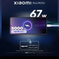 شیائومیpoco m6 pro 5G|موبایل|تهران, جنت‌آباد جنوبی|دیوار