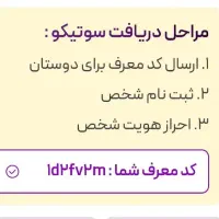 ثبت نام و پاداش دو سوت طلا