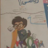 کتاب و جزوه کلاس و چهارم|کتاب و مجله آموزشی|برخوار, |دیوار