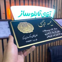 تابلو وکالت دادگستری دادگاه راهنما|فروشگاه و مغازه|تهران, کن|دیوار