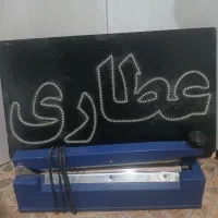 دوخت پلاستیک و ال ای دی عطاری