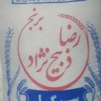 برنج ایرانی سالم ذبیح وپسران