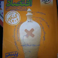 دروس تخصصی کنکور رشته انسانی|کتاب و مجله آموزشی|اهواز, گلستان|دیوار