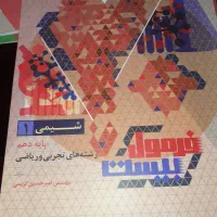 کمک درسی دهم|کتاب و مجله آموزشی|تبریز, |دیوار