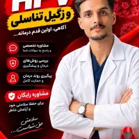 درمان ریشه ای زگیل و تبخال