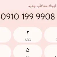 خط رند سیم‌کارت رند و بیلبوردی