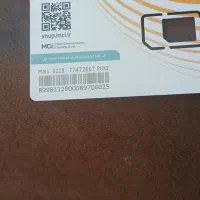 سیم گارت همراه اول رند