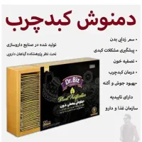 درحدنو|آرایشی، بهداشتی، درمانی|زابل, |دیوار