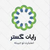 دریافت وام فوریRayan gostar