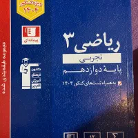 کتاب کمک درسی|کتاب و مجله آموزشی|پاکدشت, پاکدشت (مامازند)|دیوار