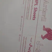 صفحه کابینت ۲/۲۰