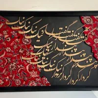 تابلو کالیگرافی|صنایع دستی و سایر لوازم تزئینی|نظرآباد, رسالت|دیوار